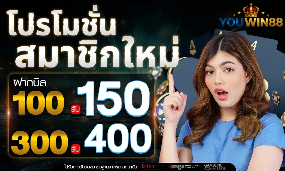 youwin88-pro1_1000_600