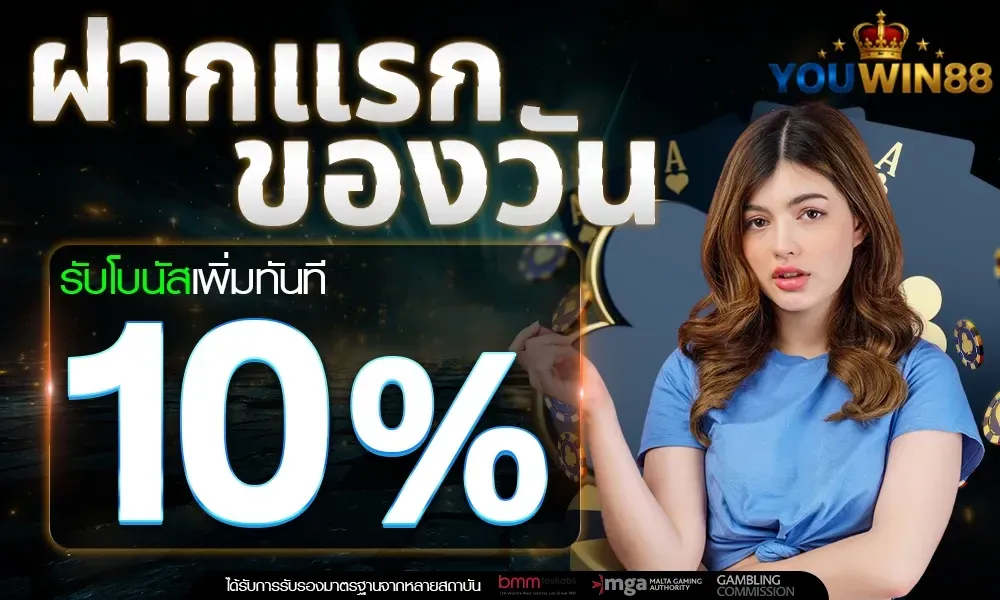 youwin88-pro2_1000_600