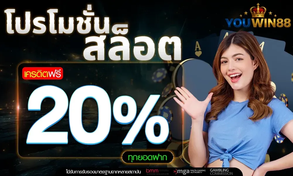 youwin88-pro4_1000_600